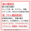 内容成分「飲む日焼け止め！老けたくない人必見！！」