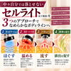 セルブロック　マシン　お腹痩せ　ビューカムチュー　冬太り　脂肪燃焼　ダイエット ダイエットコースのご紹介☆ | Reviaのニュース | まいぷれ[尼崎市]