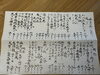 「【津田駅】本日のおすすめ」