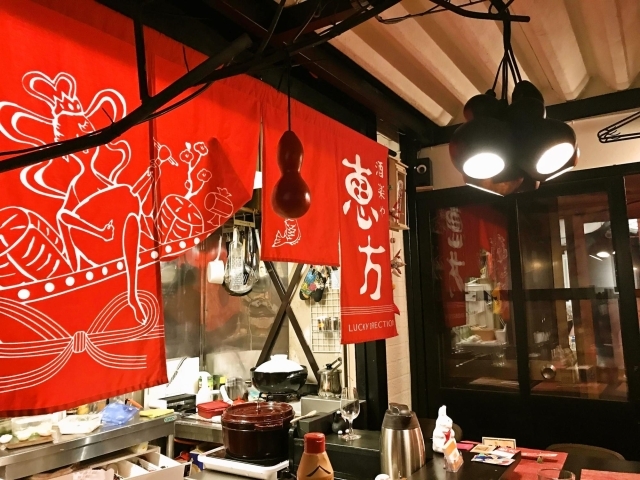 酒楽や 恵方 新店特集 小樽 後志の新店情報 まいぷれ 小樽市 酒楽や 恵方 新店特集 小樽 後志の新店情報 まいぷれ 小樽市