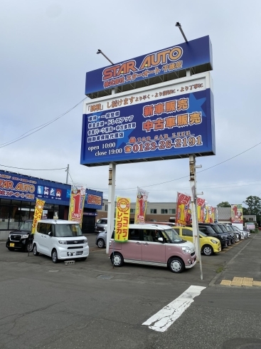 北海道 格安レンタカー 千歳空港 千歳駅 無料送迎 ニコニコレンタカー千歳東雲町店 愛車買取強化中 新車中古車販売 スターオート千歳店 新車軽自動車 月々定額 コミコミ フラット7 フラット7千歳店 スターオート千歳店のニュース まいぷれ 千歳 恵庭