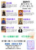 師走寄席出演者（2024年12月）「本日❗❗　12月21日　落語場　京都伏見・笑亭　師走寄席　桂佐ん吉ひとり会」
