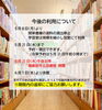 令和５年５月の利用について「黒部市立図書館休館のご案内」