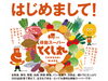 「全国に広がる移動スーパー『とくし丸』2020年10月葛飾でスタート！担当の石崎さんを訪問☆　[西水元・南水元エリア]」