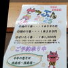 「今年も節分巻き寿司やりまっす👹」
