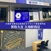 川崎市多摩区・高津区の金＆ブランド買取なら大吉久地駅西店