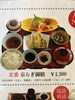 昼メニュー【定番】京らぎ御膳¥1,500税込「京らぎ揖屋店『今週のうまいもんランチ』」