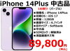 「X-mobile/X-repair新居浜店は、お盆期間中も平常通り営業しております。」