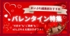 プチバースデイ バレンタイン特集号 創刊号 バレンタイン特集30％OFF【電子版】 – ブティック社 公式オンラインストア