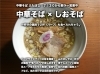 「ふたぼしの朝ラーが“整う”理由――無化調スープと出汁の香りで始まる一日」