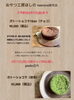 「2月11日　ガトーショコラ＆パン＆焼き菓子＆コーヒー販売会」
