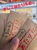 当たり5倍！3台全部「河東本店1号機 完売のお詫びと完売御礼。当たり5倍でお返しします」