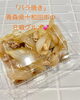 「1月11日（土曜）本日の気まぐれはすじこです‼️【福島と青森の美味しい食材を使ったおにぎり屋にこまる】」