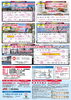 旅倶楽部バスツアー最新号🚌「旅倶楽部バスツアー最新号🚌」