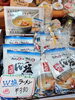 「お盆休みはアイアイひらたへ！♨️山形・酒田のお土産もここにあり‼️」