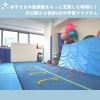 「石原塾放課後児童クラブ【川口の学童クラブ】」