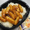 とりタル丼(南蛮風)
