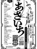 「【新事業】HOT ROD CHILIWORKS！　出店情報のお知らせ☺」