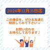 「入会ペア割引スタートしてます♪」