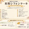 メープル