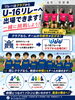 「全中の種目変更＆U-16リレーへの挑戦について」