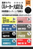 「GWメーカー大試打会、ついに明日から！」