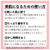 使い方「美容液みたいな肌育できる神クレンジング」