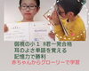 「英検多数合格　合格の秘密は徹底した基礎固めと楽しいレッスン」