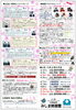 「みしま時習館通信（2026年4月号）」
