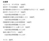 「9/4本日のメニュー」