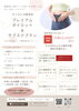 お正月太りを解消！月額25,000円の特別プラン「新年限定！滋賀県南草津の特別ダイエットプランが月額25,000円で始められる！」