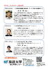 「放送大学夏のオープンセミナーがあおーよで開催されます」