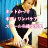 ホットかっさボディリンパケア「ホットかっさスクール生徒様募集！」