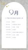 「8月のお礼」