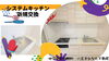 費用を抑えたい！仲介手数料無料八王子ひなた不動産へ「大型公園に隣接！ペットや子どもさんがいるご家族におすすめの✨松が谷の中古マンション」
