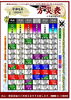 方災表（令和5年・2023年）「令和5年（2023年）癸卯（玉兎・小兎の性質を持つ うさぎ年）　【星祭】厄除け（やくよけ）・厄払い（厄祓い・やくばらい）　～運気向上のお祈り～　⑳触るもの皆傷つける、チェッカーズの五黄殺！　ゴルゴ１３に狙われた暗剣殺の運命とは？」