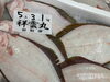 「本日入荷致しました。」
