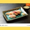 「握り寿司（極上・特上・上）🍣北の海の恵みを一貫に凝縮！」