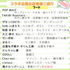 「イタケンリビングフェア 6/17(土)・18(日)開催！！」