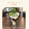 抹茶モンブランパフェ