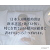 「日本人は睡眠時間は短い⁈【宮崎 脳洗浄 ドライヘッドスパ 不眠 lihi】」