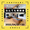 家づくりの事、何でもご相談ください！「家づくりコラム「勾配天井リビングの間取りポイント」」