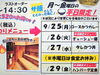 「今週のサ活プランの【サ飯メニュー】」