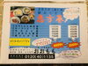 「出来立て弁当や惣菜など揃うお店で、イートイン。恵方巻きのご予約も受付中！魚沼市おおももさん。」