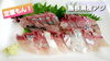 アジ【2人前　500円(税込)】「○本日のお刺身【定置もん】【島根県産アジ、キツネカツオ】」