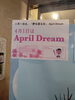 エイプリルドリーム2025 参画しています。「4/1はApril Dream エイプリルドリーム　ウソではなく夢を語ろう　dreamスポットを作りました。桜の用紙に夢を書いて貼って夢の桜を満開にしたい！4/1までに書いて貼って夢を書こう！八王子」
