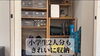 可動棚で高さも自在な収納「【1年半後のリアル】暮らしを整えるキッチン＆リビング収納と、4/25・26家づくり勉強会【残4枠】」