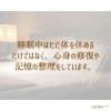 「あなたは眠れていますか？【宮崎 脳洗浄 ドライヘッドスパ 不眠 lihi】」