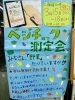 「3月のお知らせ」
