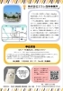 「【小学５、６年生の保護者の方へ】株式会社クラレ西条事業所「わくわく化学教室」参加者募集！」
